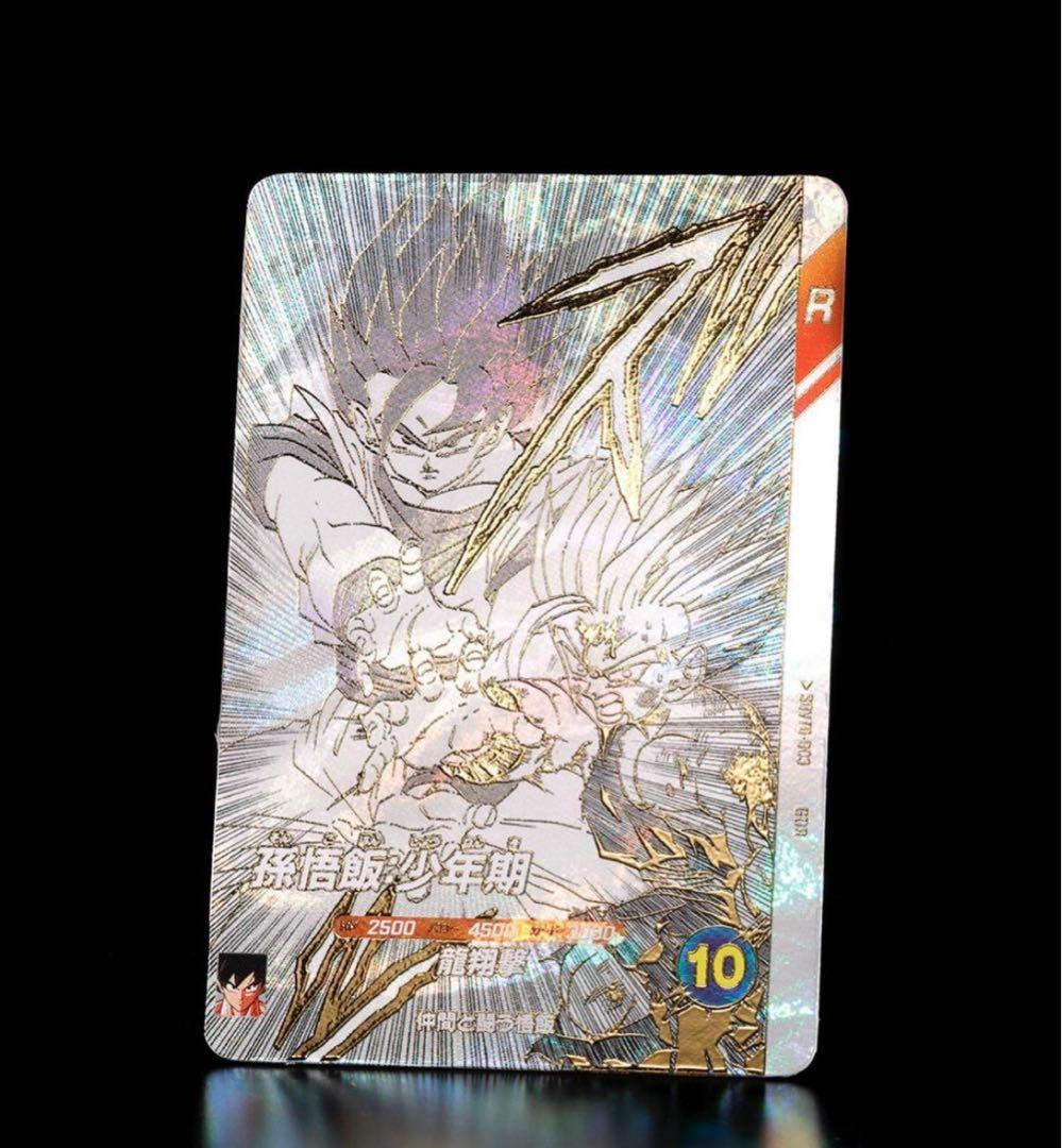 ドラゴンボールスーパーダイバーズ　9ポケットバインダーセット ×2