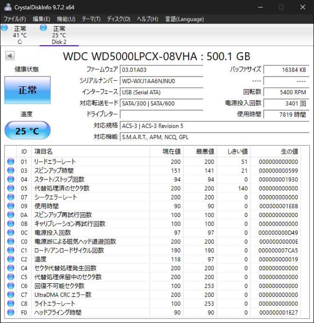 2.5インチ内蔵型HDD 500GB×10個　正常動作品①