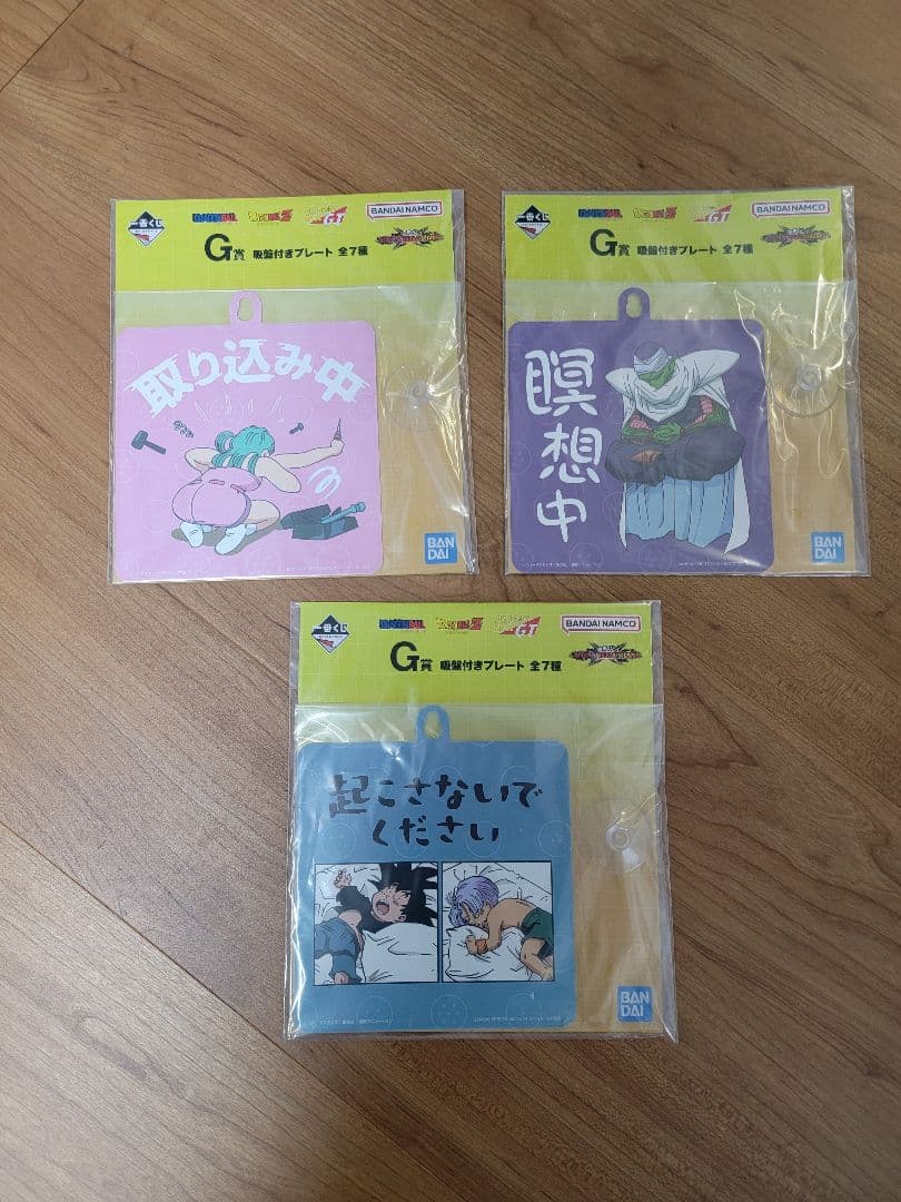 一番くじ ドラゴンボール 下位賞付きまとめ売り