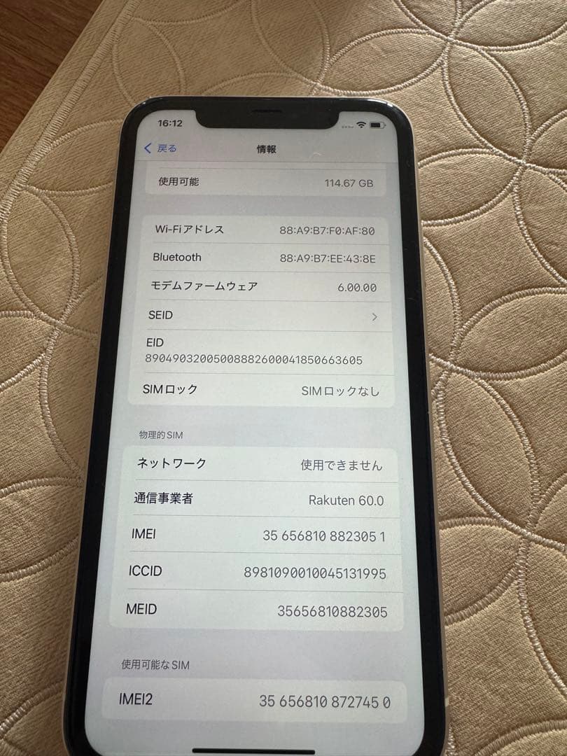 Apple iPhone 11 ホワイト 128GB バッテリー71%