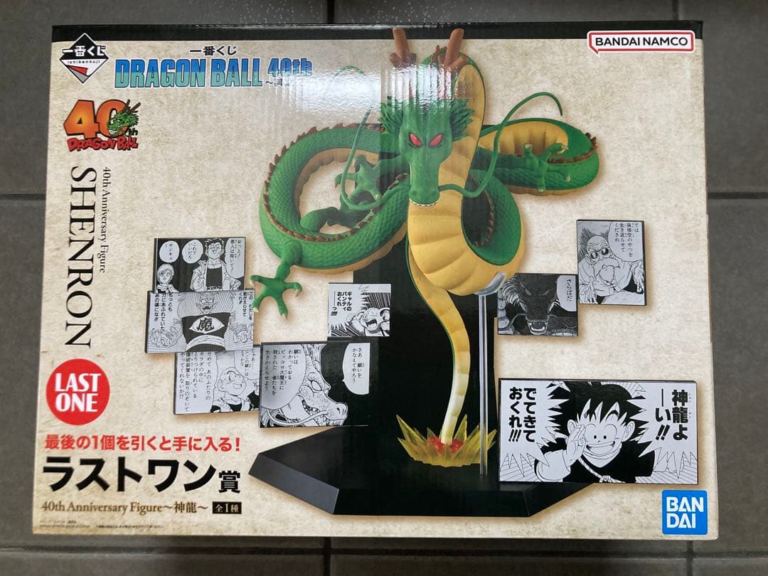 一番くじ ドラゴンボール 40th 〜其之二〜 ラストワン賞 神龍 フィギュア