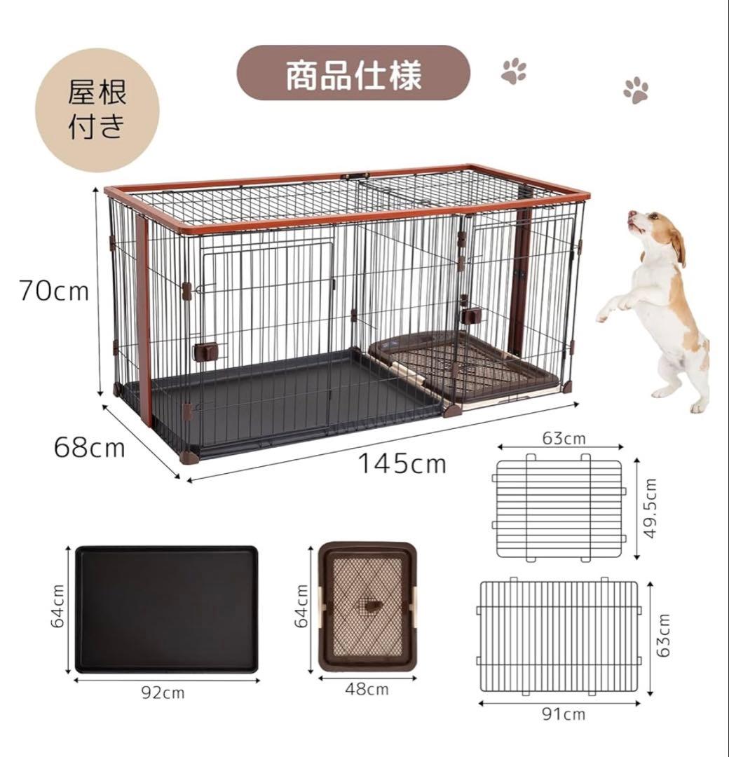 新品未開封　ペットゲージ