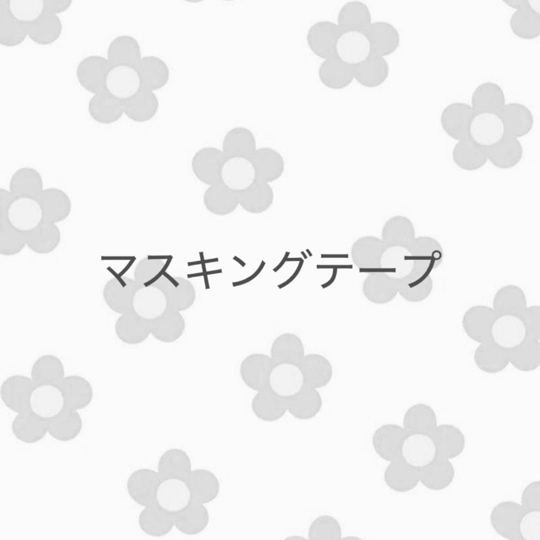 アメキャラ　マステ