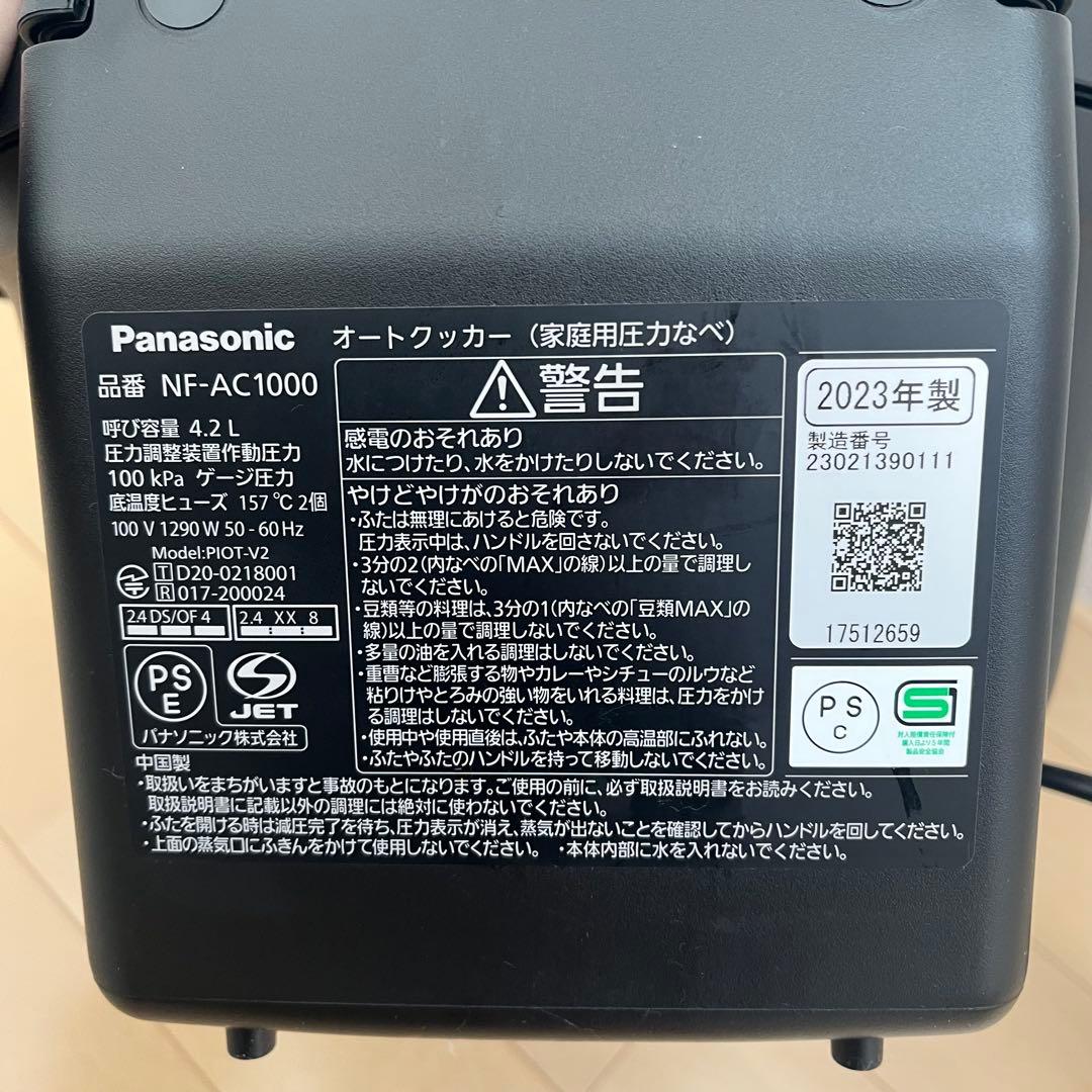 Panasonic Bistro NF-AC1000 電気圧力鍋