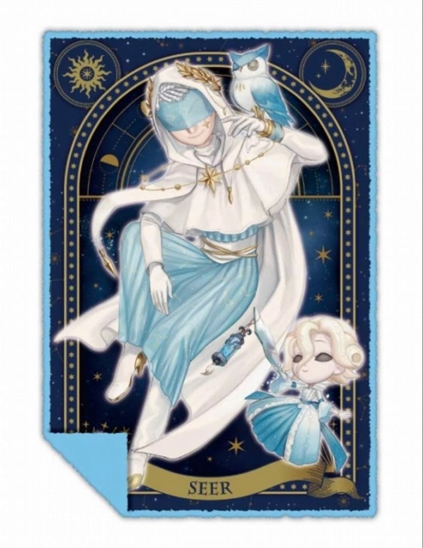 第五人格 占い師 星座 もこもこブランケット