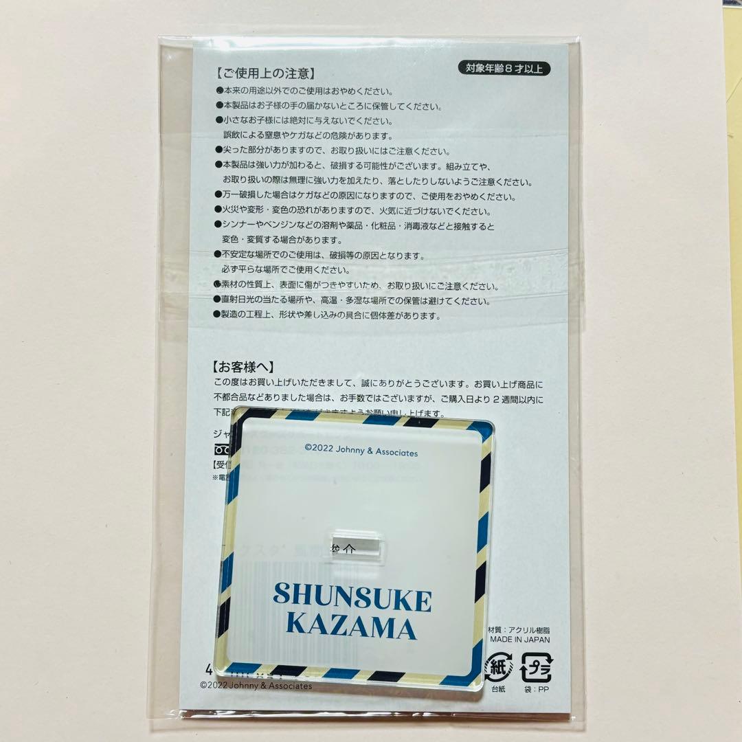 風間俊介　アクリルスタンド