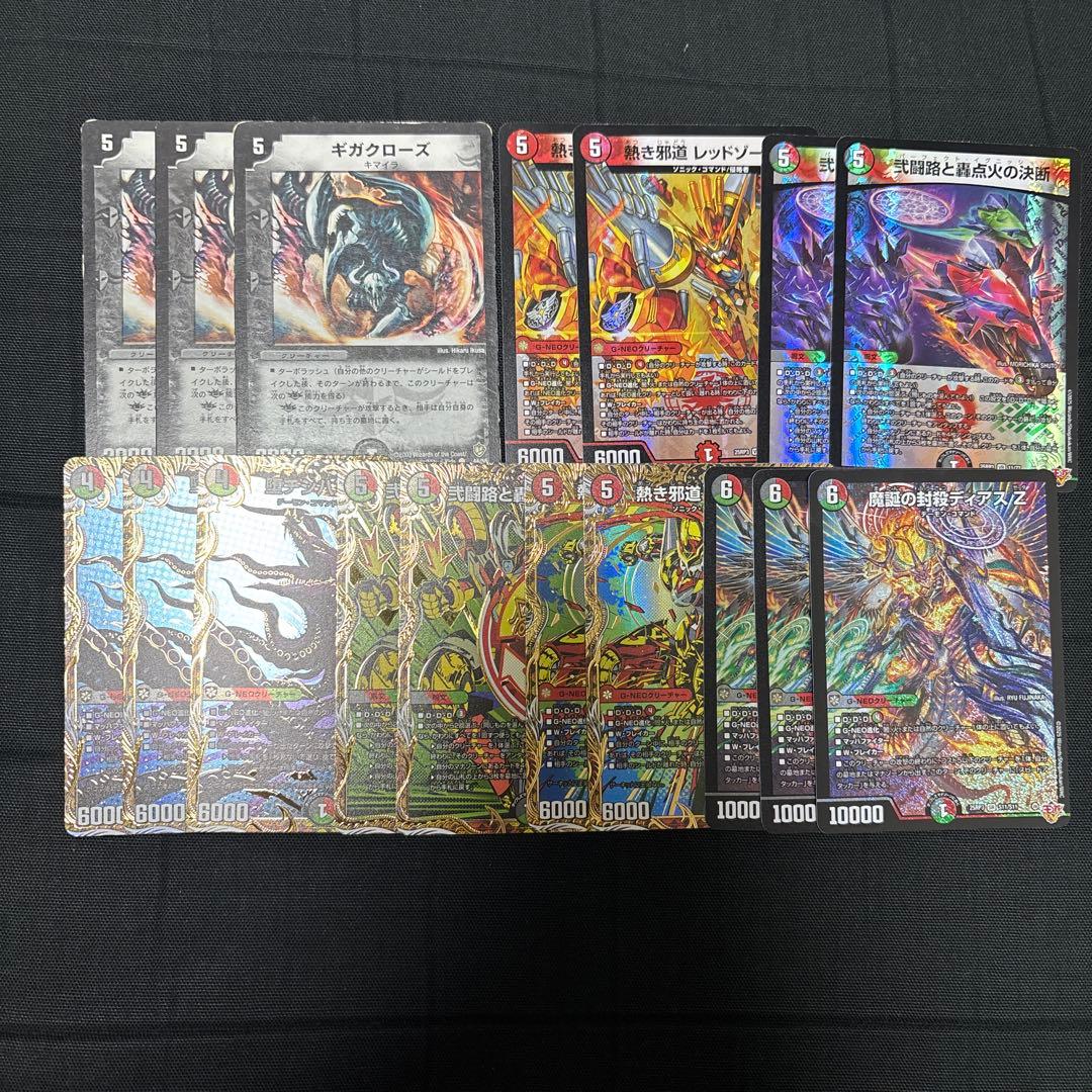 デュエマ　デアリバイクデッキパーツまとめ売り