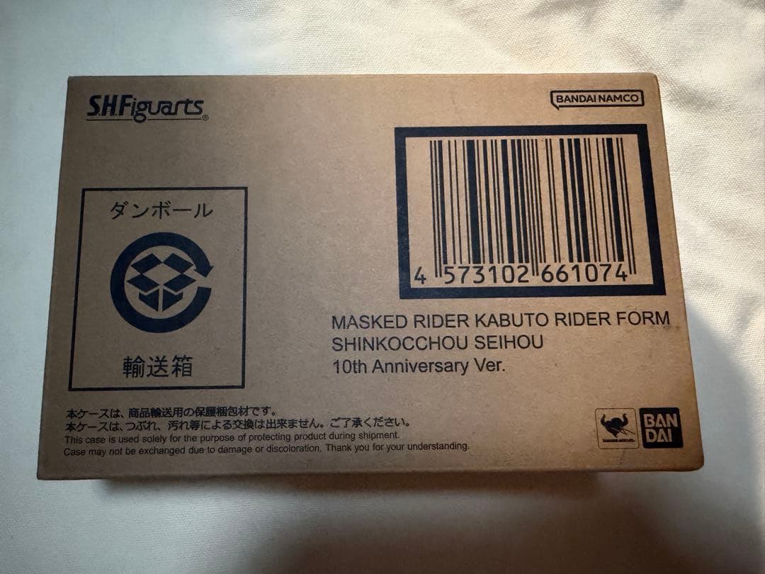 S.H.Figuarts 仮面ライダーカブト ライダーフォーム 真骨彫 10th