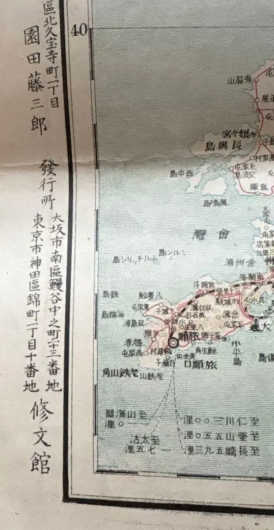 日露交戦 東亜戦局大地図　歴史資料　古文書