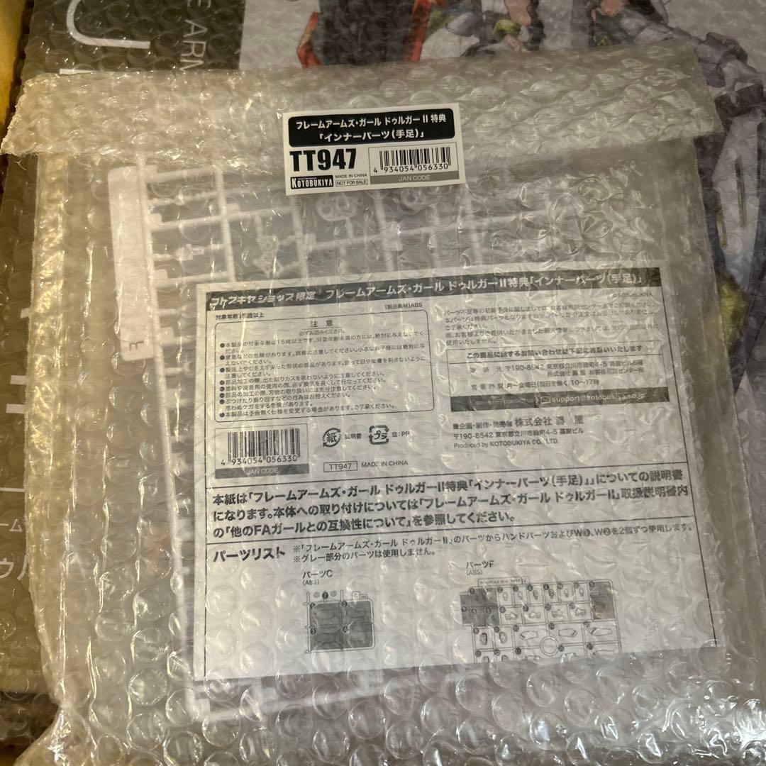 未開封　フレームアームズ・ガール　ドゥルガーⅡ 特典パーツ付き