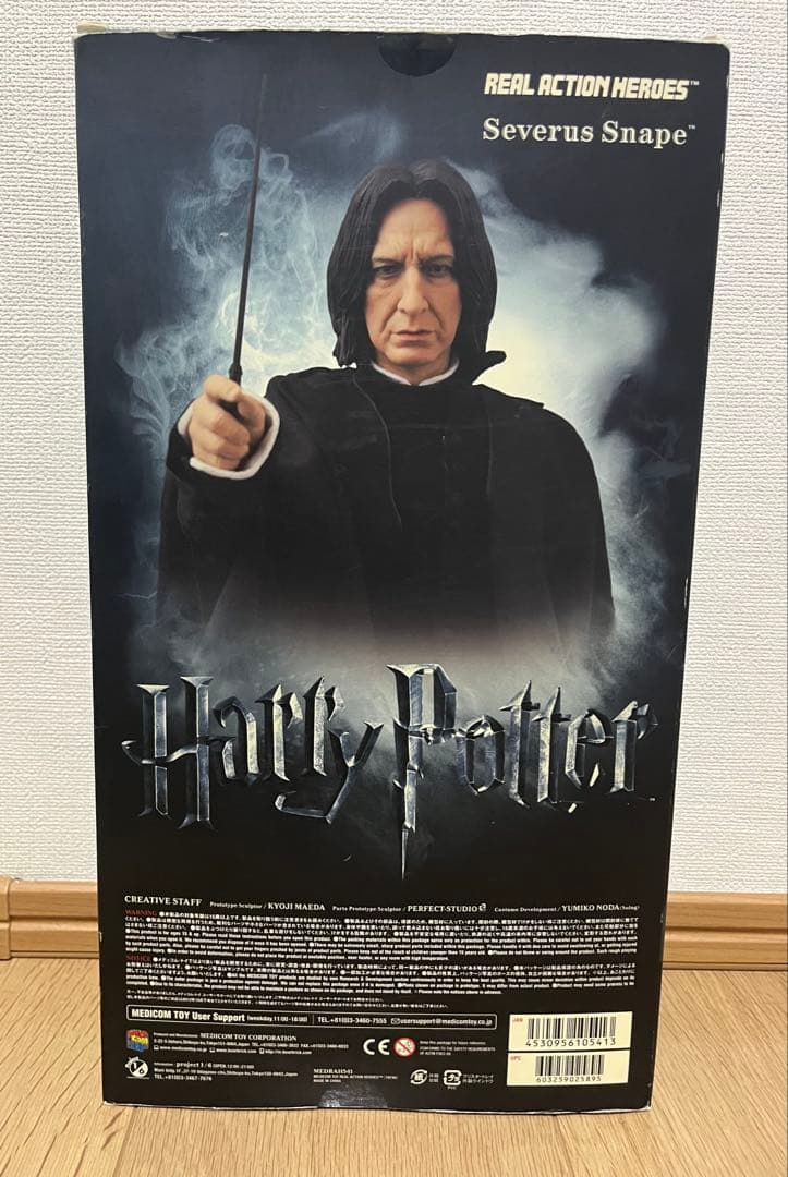 ハリーポッター セブルス・スネイプ フィギュア RAH