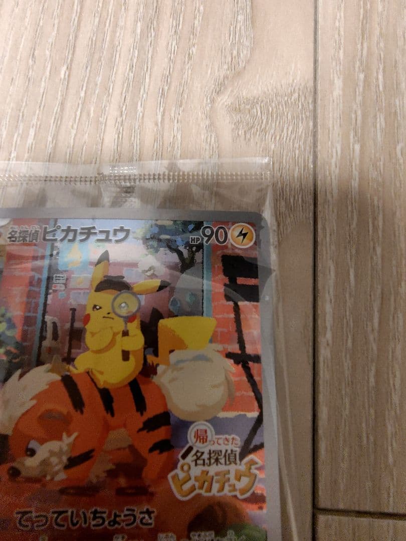 ポケモン名探偵ピカチュウ PROMO SV-Pプロモカード 098/SV-P