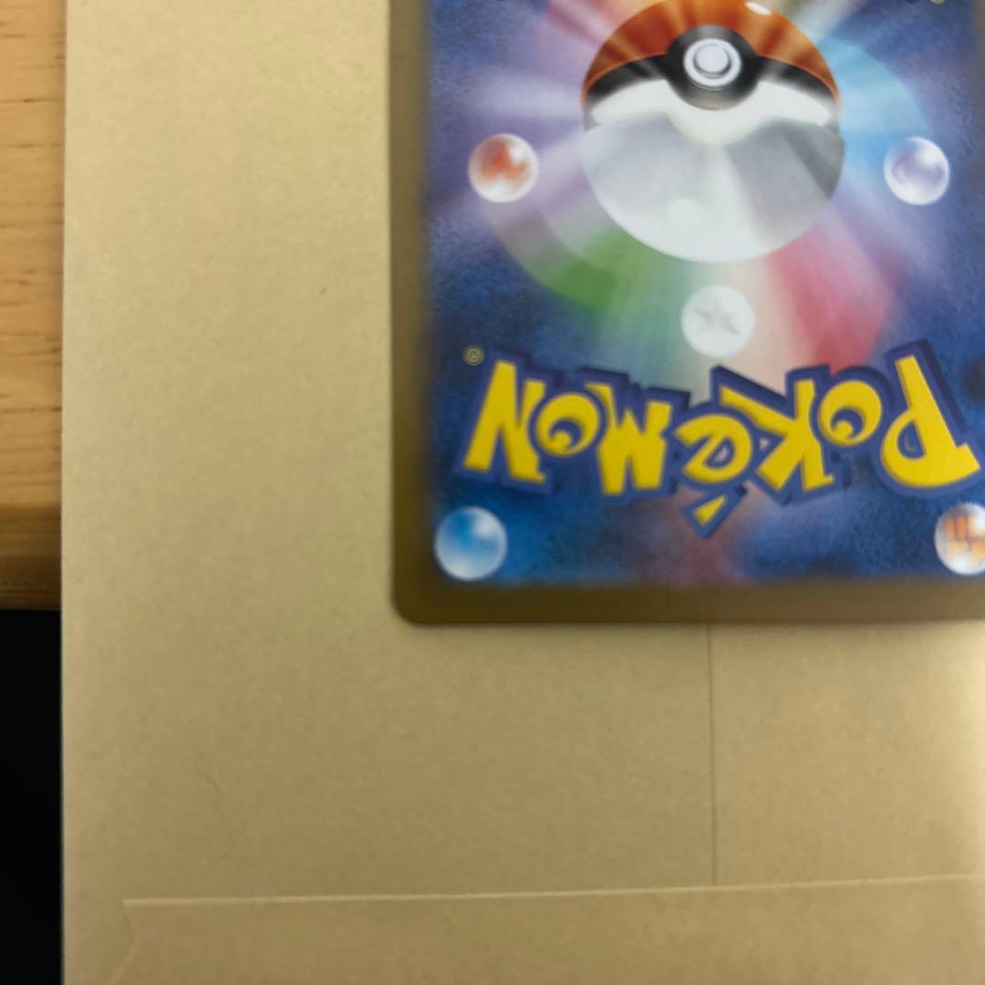 レシラムex 230 HP sv11W 168/086 SAR