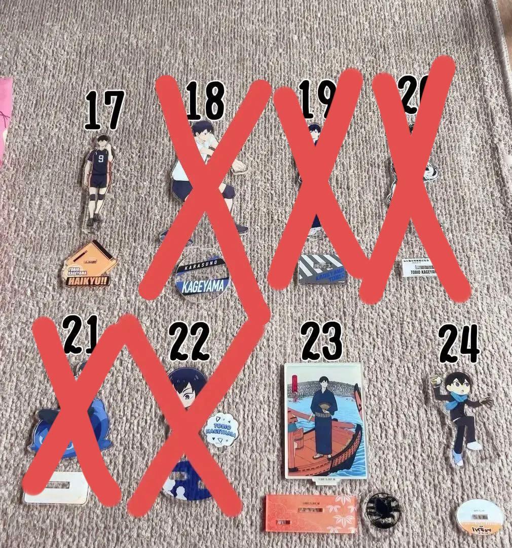 影山飛雄 アクスタ 全32種