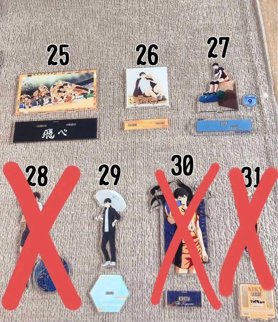 影山飛雄 アクスタ 全32種