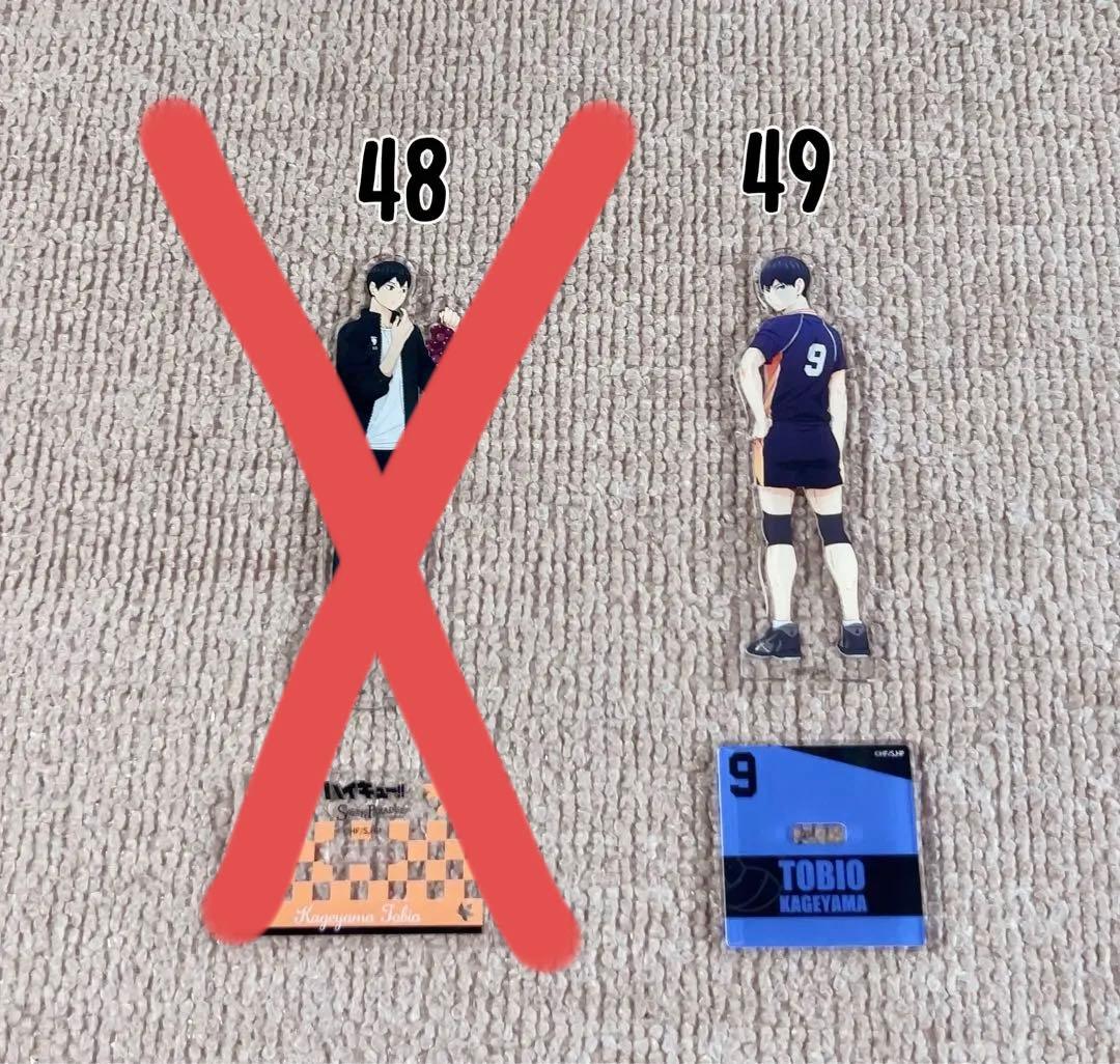 影山飛雄 アクスタ 全32種