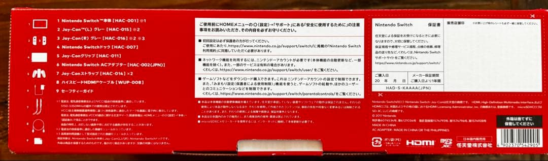 Nintendo Switch 本体 | 純正ケース + ソフト3本付き