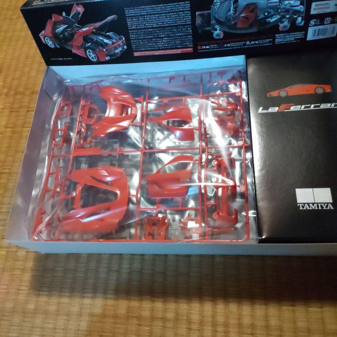 TAMIYA LaFerrari 1/24 プラモデルキット