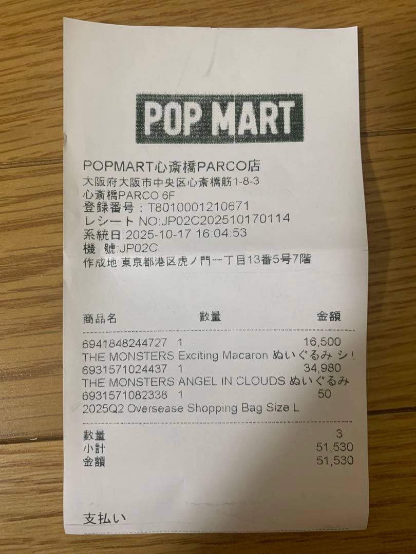 ⭐︎即日発送⭐︎正規品POPMART 白ジモモ　ANGEL IN CLOUDS