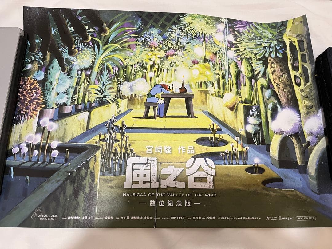 台湾限定　風の谷のナウシカ2枚セット　A2王蟲ポスター＆A3香り加工付ポスター