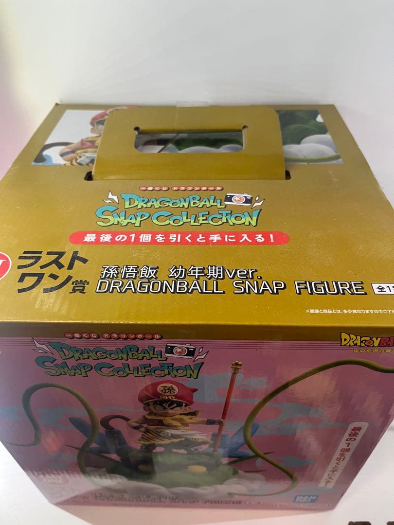 ドラゴンボール スナップコレクション 幼年期ver. ラストワン