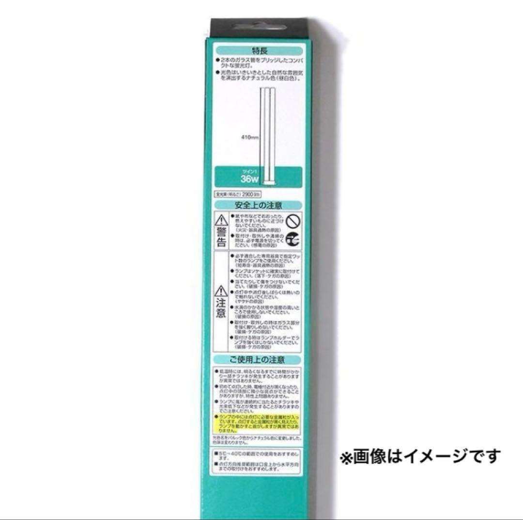 Panasonic FPL36EX-Nツイン蛍光灯10本入り 【3箱まとめ売り】