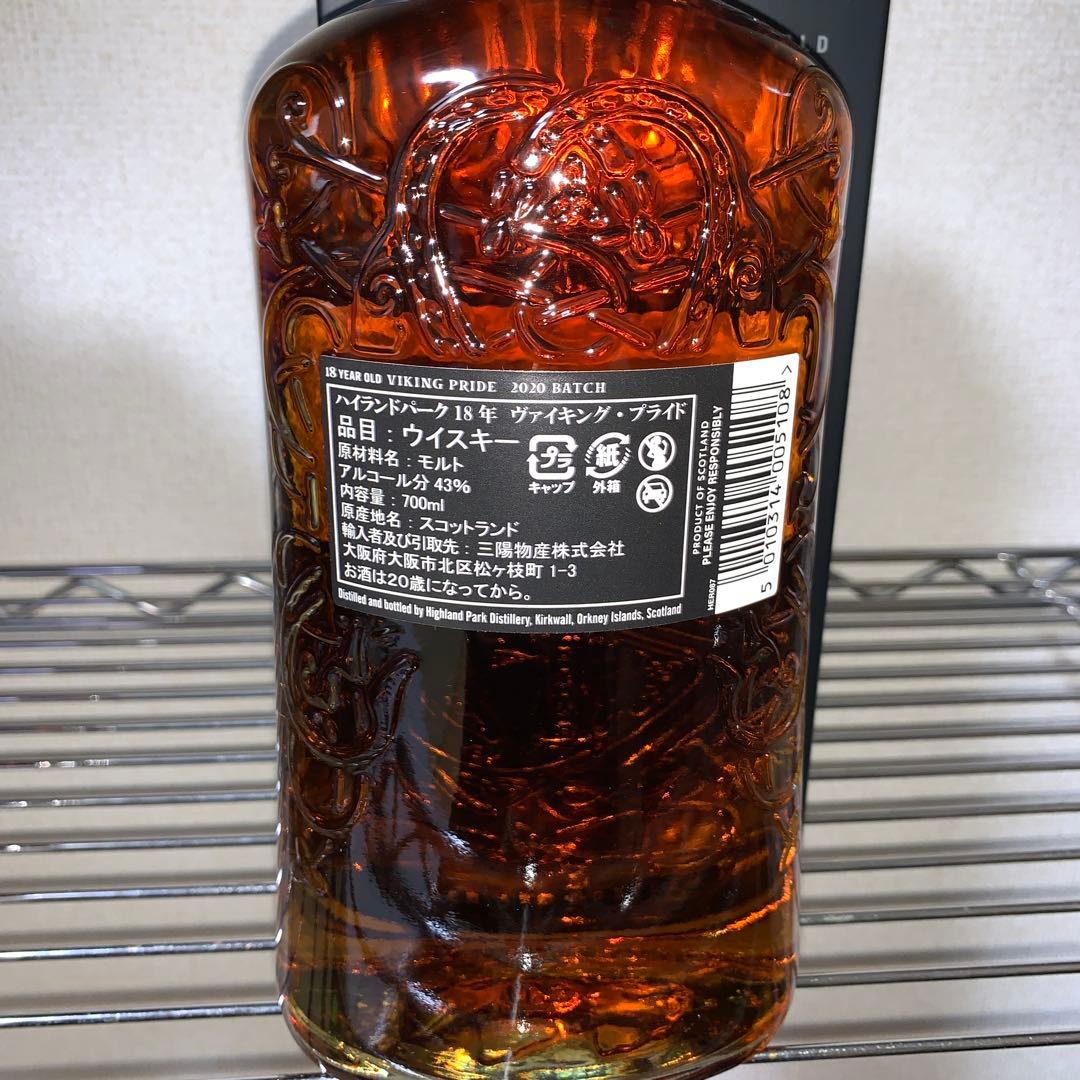 ウイスキー３本セット　グレンフィディック　カーデュ　ハイランドパーク　18年