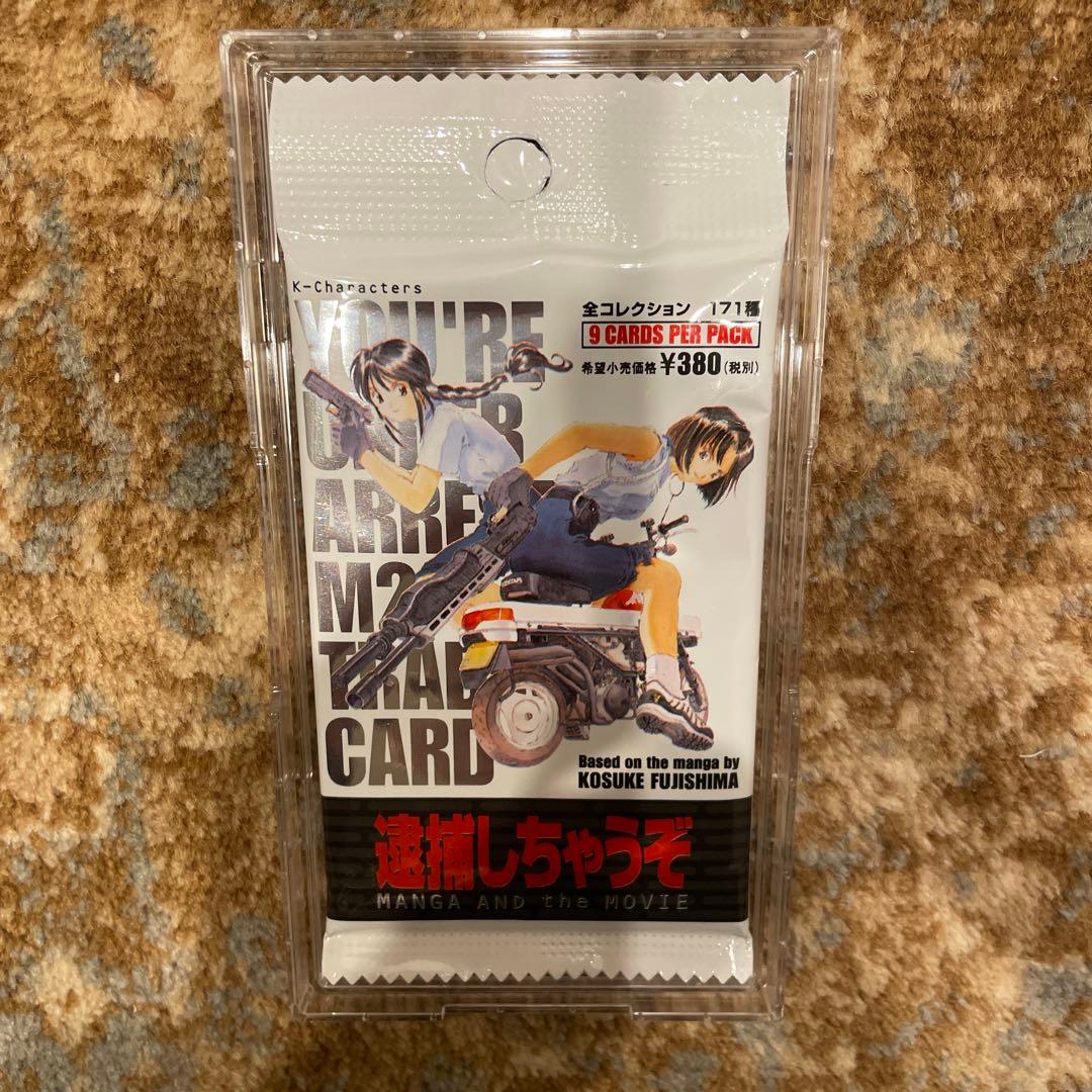 新品　未開封　カード　13点セット　パック　逮捕しちゃうぞ