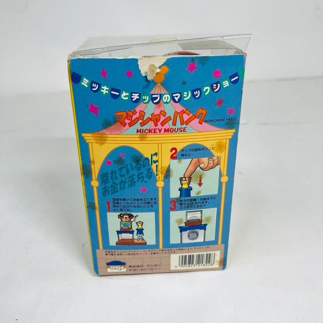 ディズニー テンヨー ミッキー チップ マジックショー バンク 貯金箱 当時物