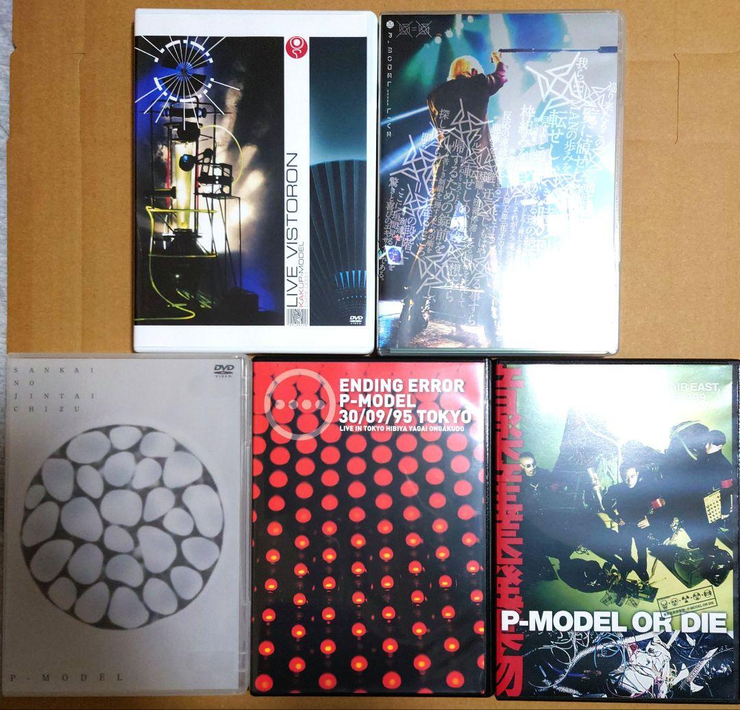 P-MODEL／核P-MODEL DVD 5作品 三界の人体地図 回=回 他