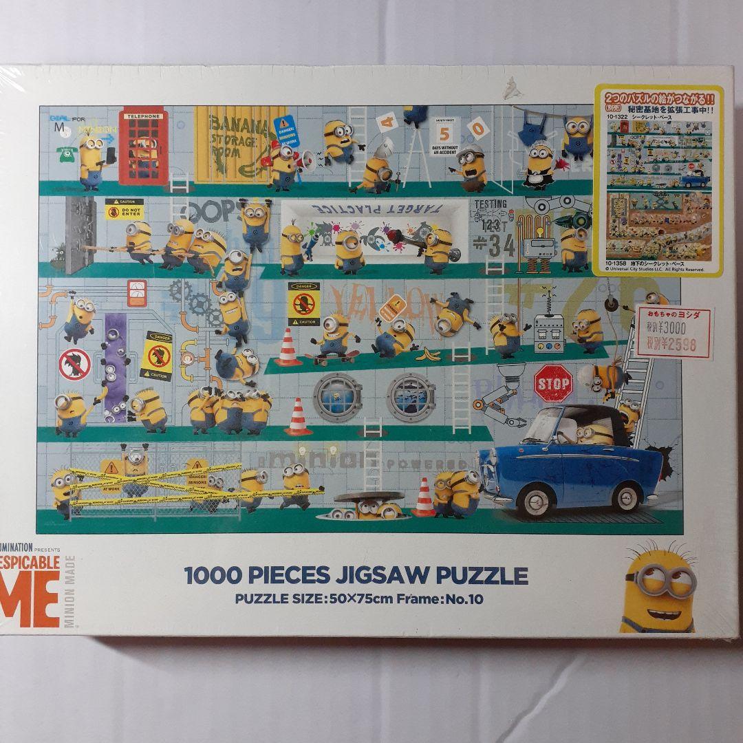 ミニオンズ　ジグソーパズル　６点セット