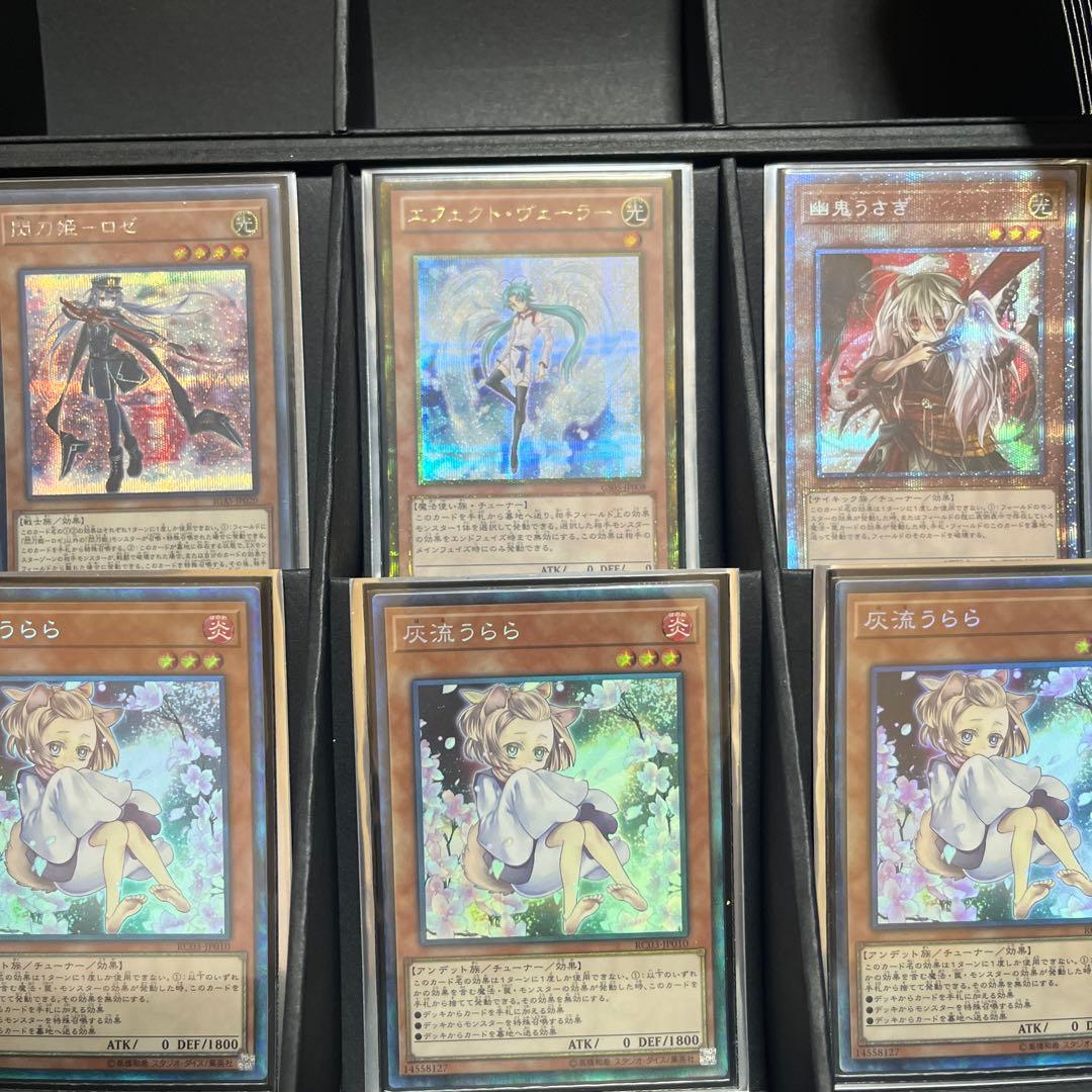 閃刀姫デッキ 高レアリティ多数入り