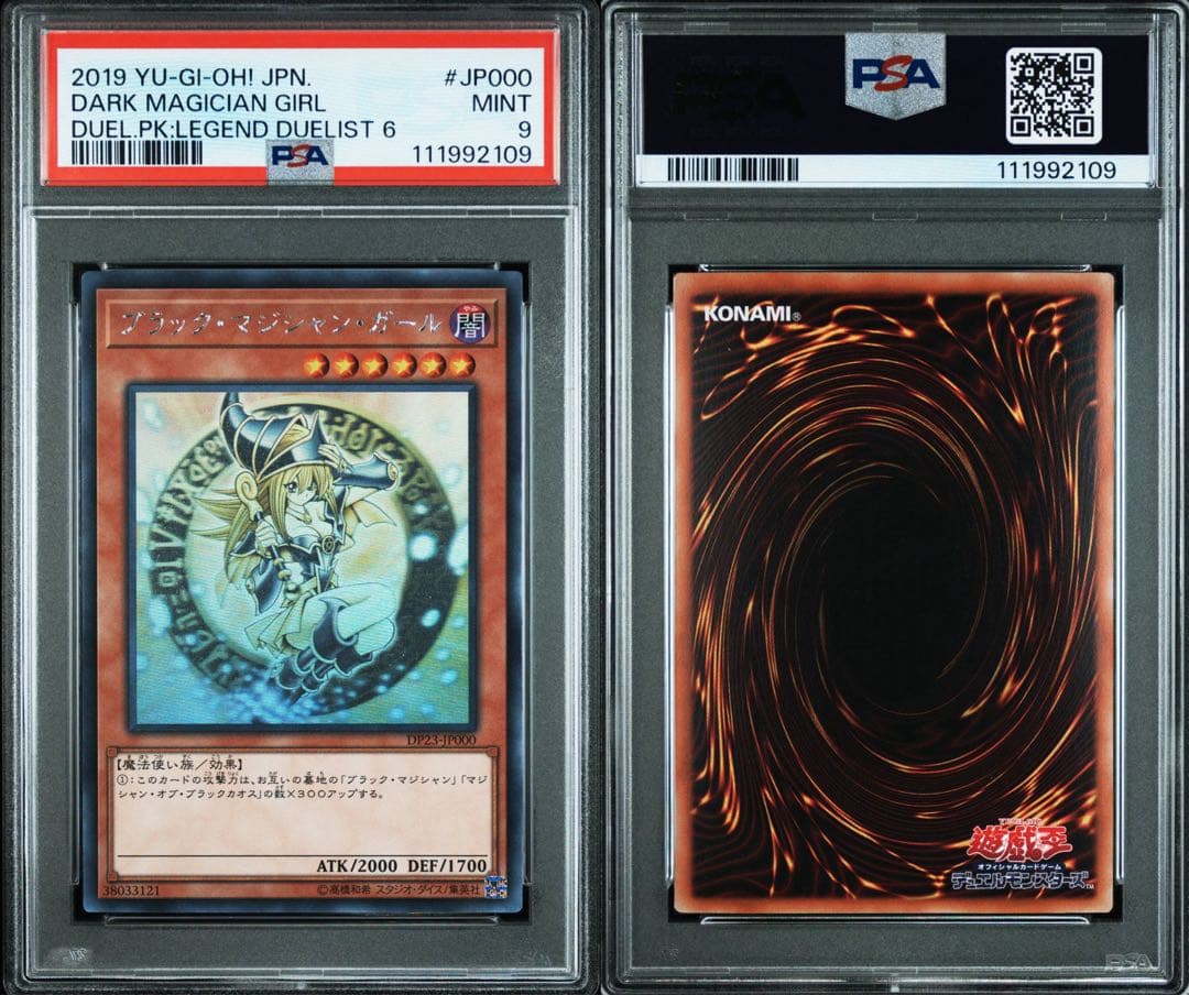 【PSA9】遊戯王 ブラックマジシャンガール　ホロ グラフィックレア