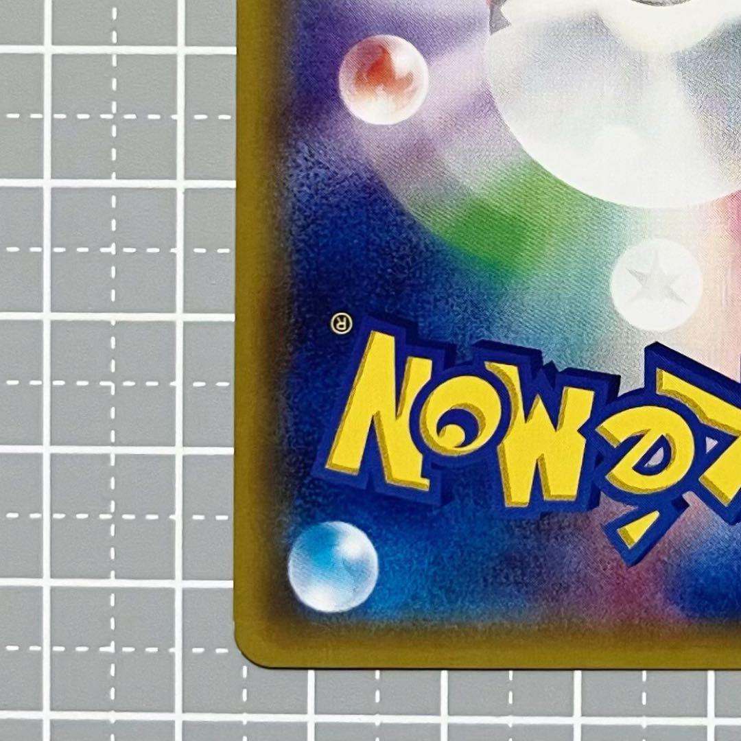 ポケモンカード　[XY-P] ピカチュウ　ポンチョを着たピカチュウ　プロモ