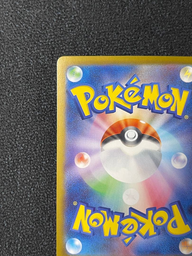 ピカチュウex SAR仕様 MC 764/742