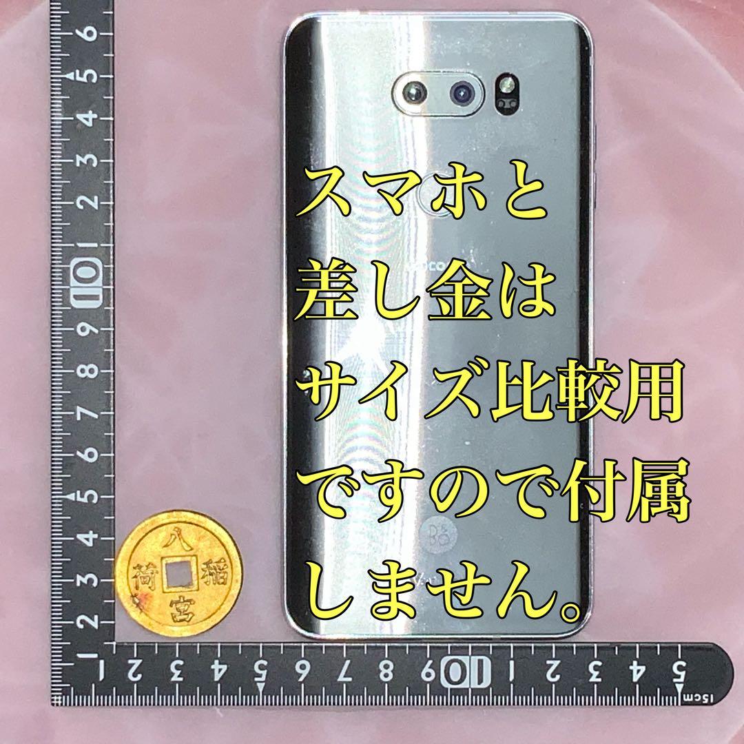 2387超絶希少！【八宮稲荷神社上棟銭錢】菊紋羽玉絵銭昭和レトロ穴銭古銭福銭御守