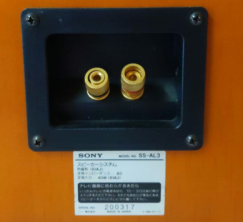 SONY スピーカーシステム ペア SS-AL3