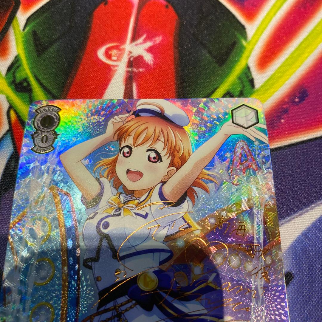 ヴァイスシュヴァルツ　SSP サイン　チカチーの底力 高海千歌