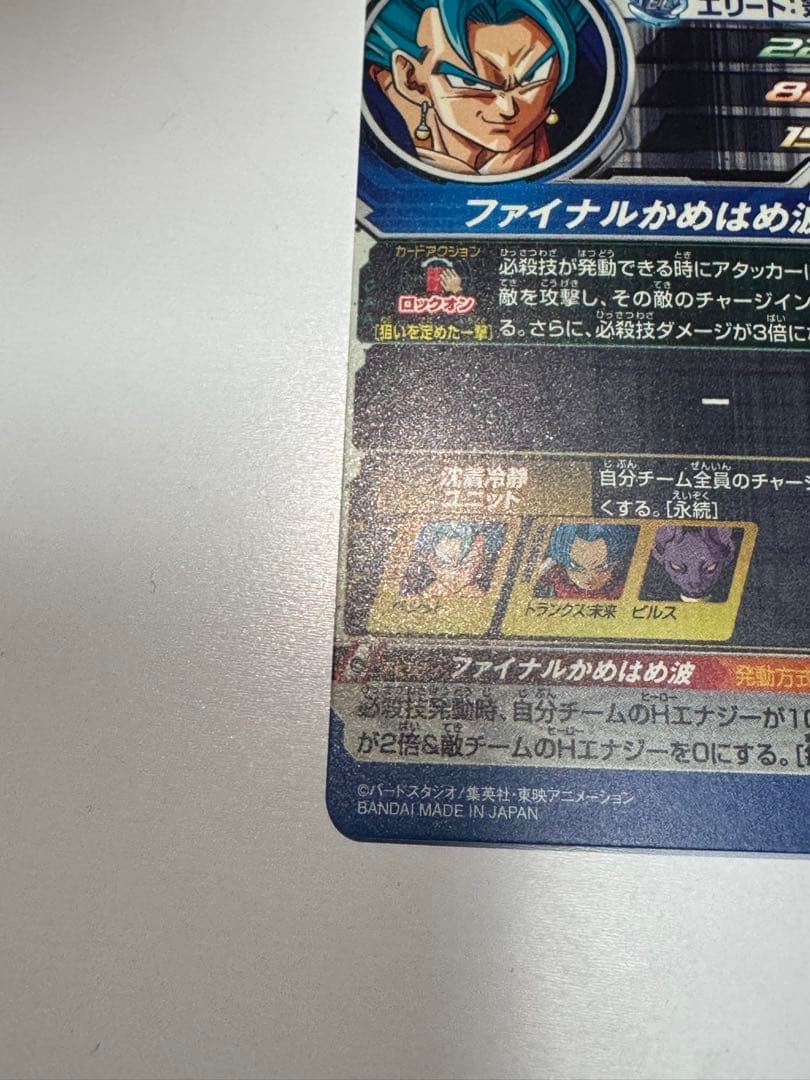 SH1-SEC2 LC　ベジット　UGM9-SEC2 LC ベジット