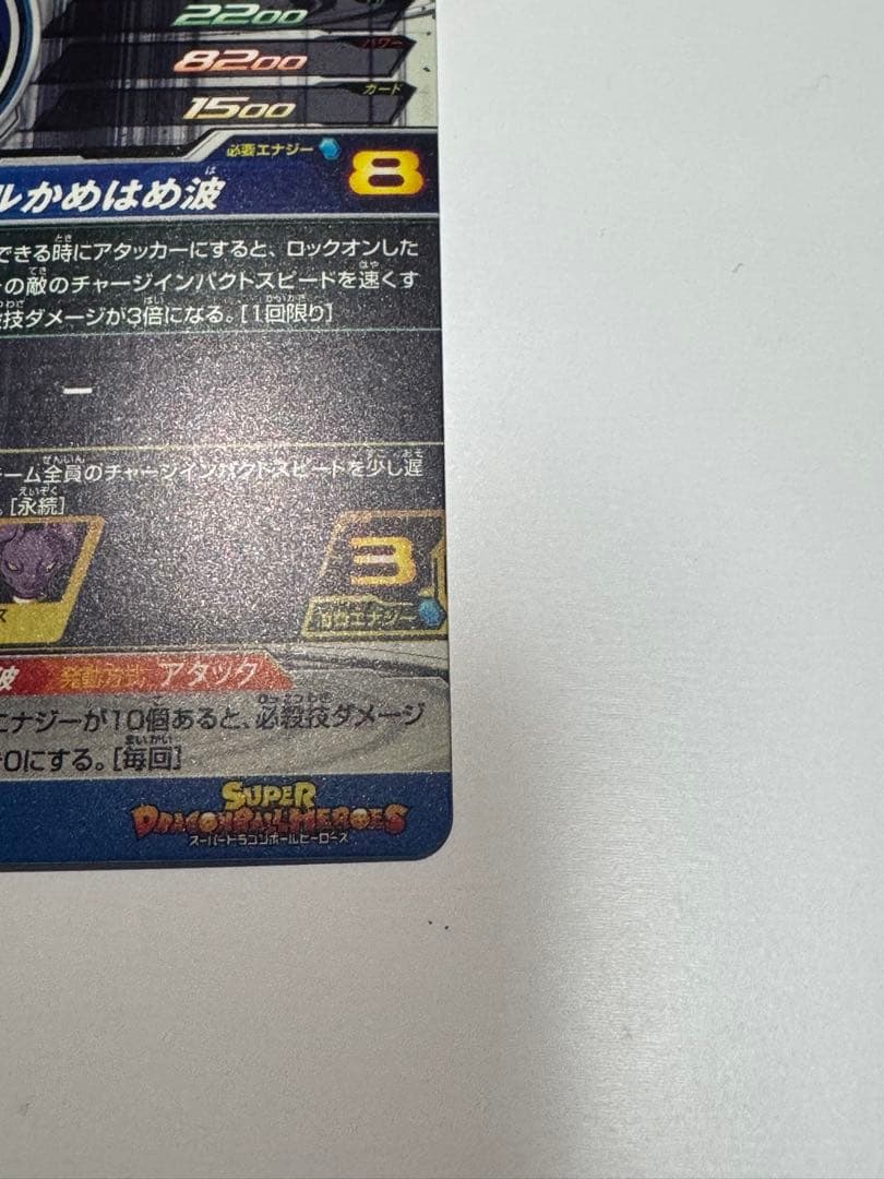 SH1-SEC2 LC　ベジット　UGM9-SEC2 LC ベジット