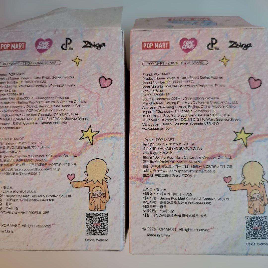 POPMART Zsiga x CARE BEARS ぬいぐるみ
