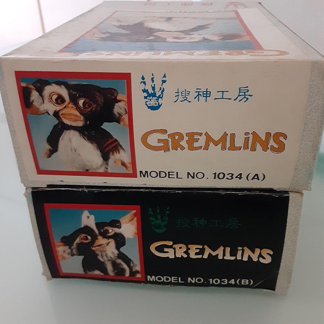 グレムリン　ギズモ　フィギュア　塗装　塗装前　２個セット　レア
