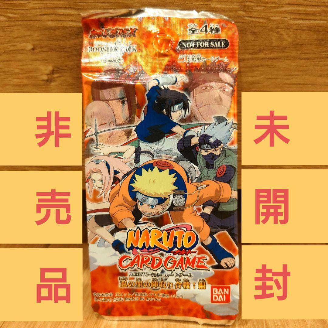 【非売品・希少品・未開封】NARUTOカードゲーム忍の里の陣取り合戦！編