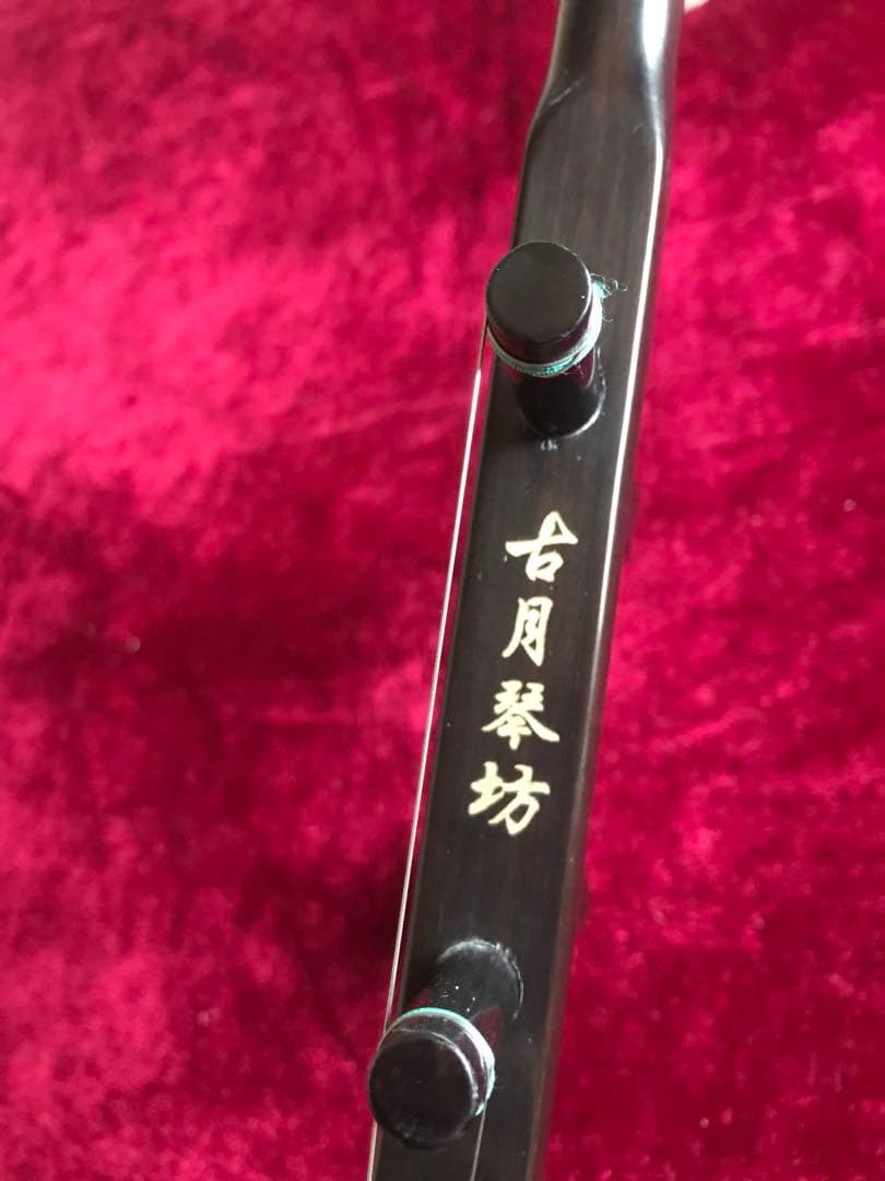 格安・二胡★上級紅木★錦蛇皮★古月琴坊★十年保証★必需品揃い★初心者・中級者用