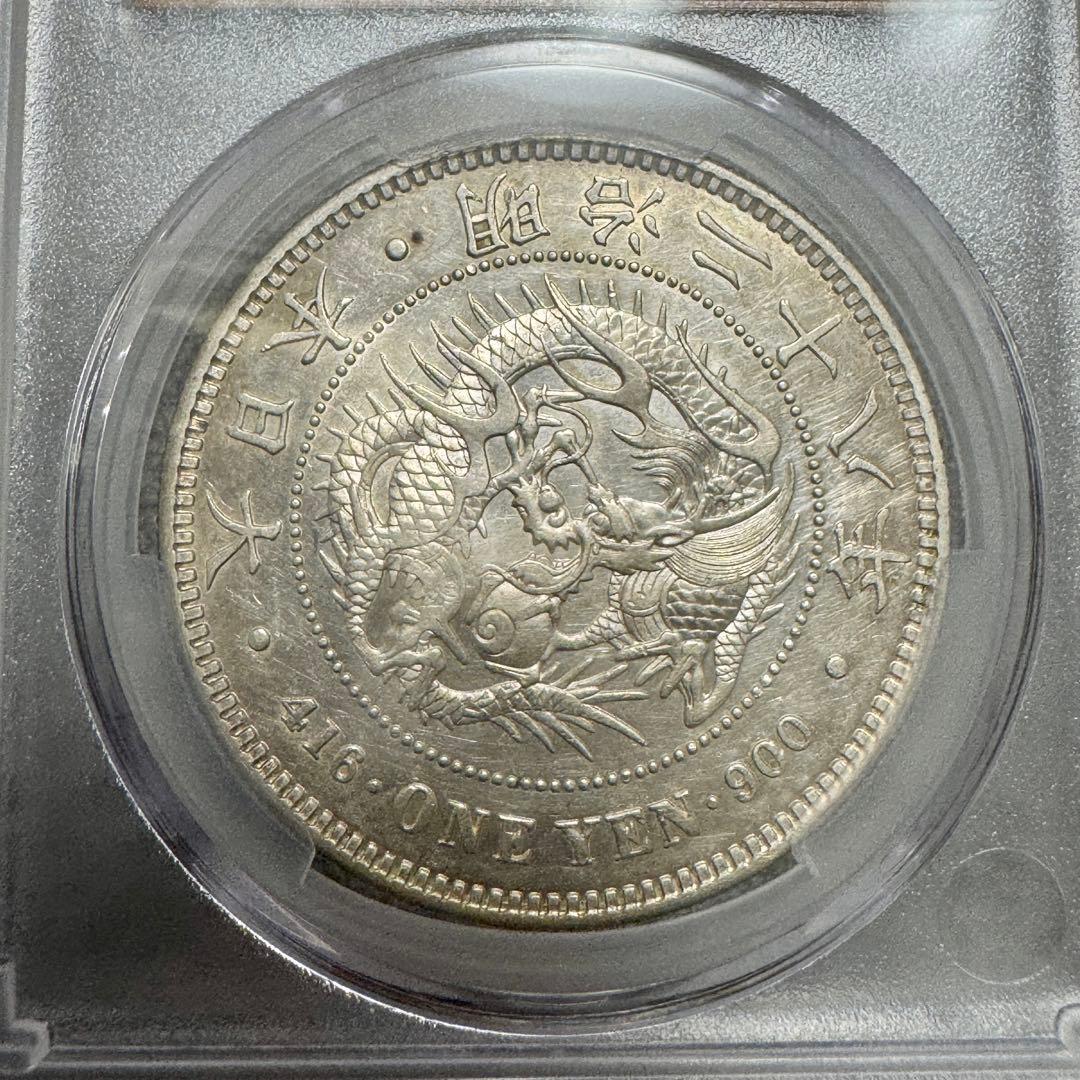 新1円銀貨　明治28年　左丸銀　CAG　UNC DETAILS