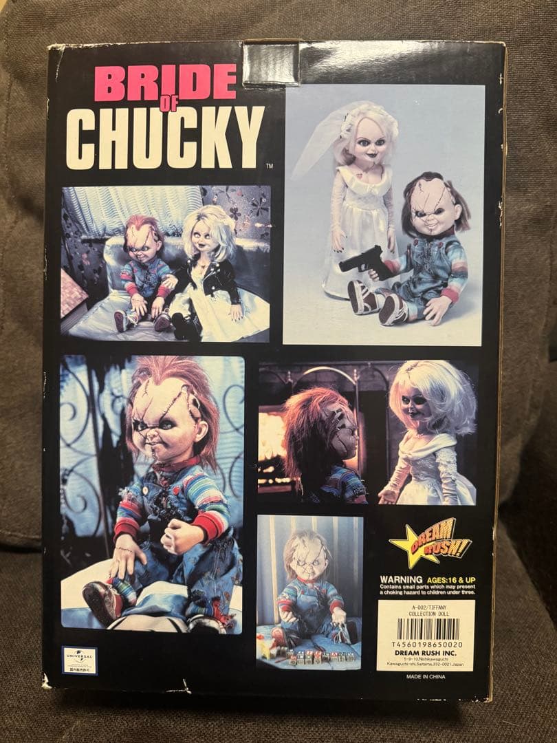 チャイルドプレイ　ドリームラッシュ　ティファニー人形