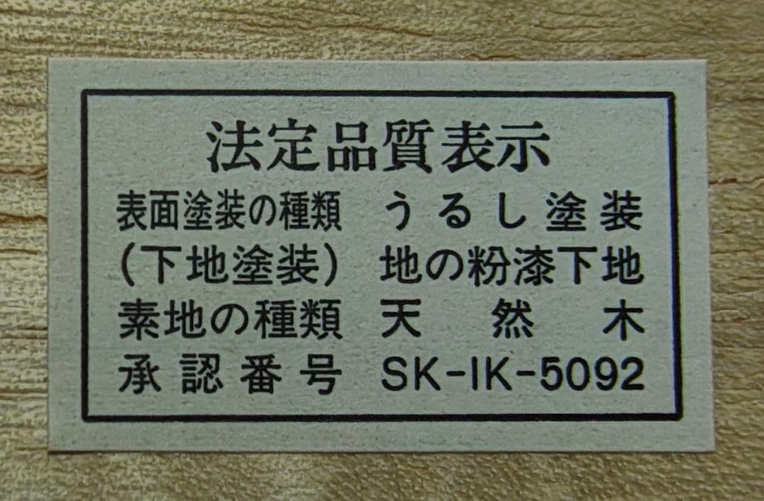 セ*ロ様 ✨輪島塗 漆塗 オレンジ色の漆器 膳 木製の箱付き✨