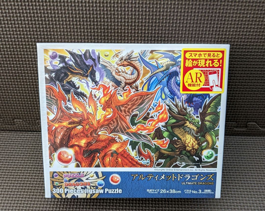 五色の姫たち　アルティメットドラゴンズ　エンシェントナイツ　光と闇の競演パズル