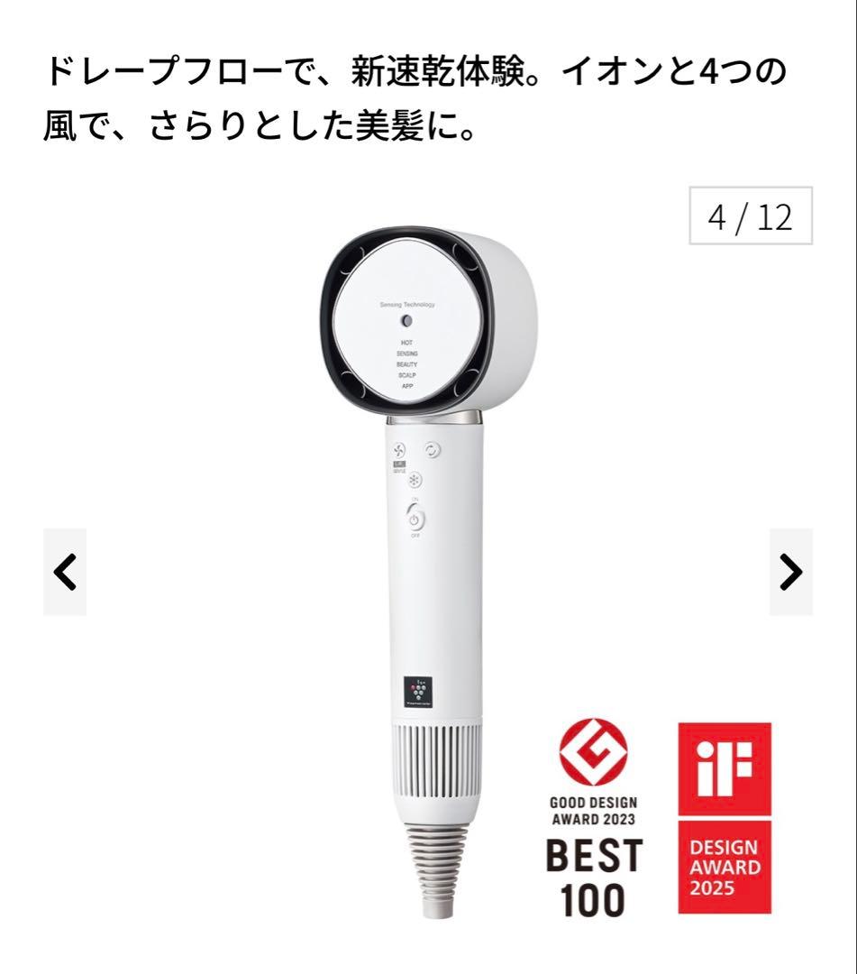 プラズマクラスター ドライヤー IB-WX902-W ホワイト シャープ