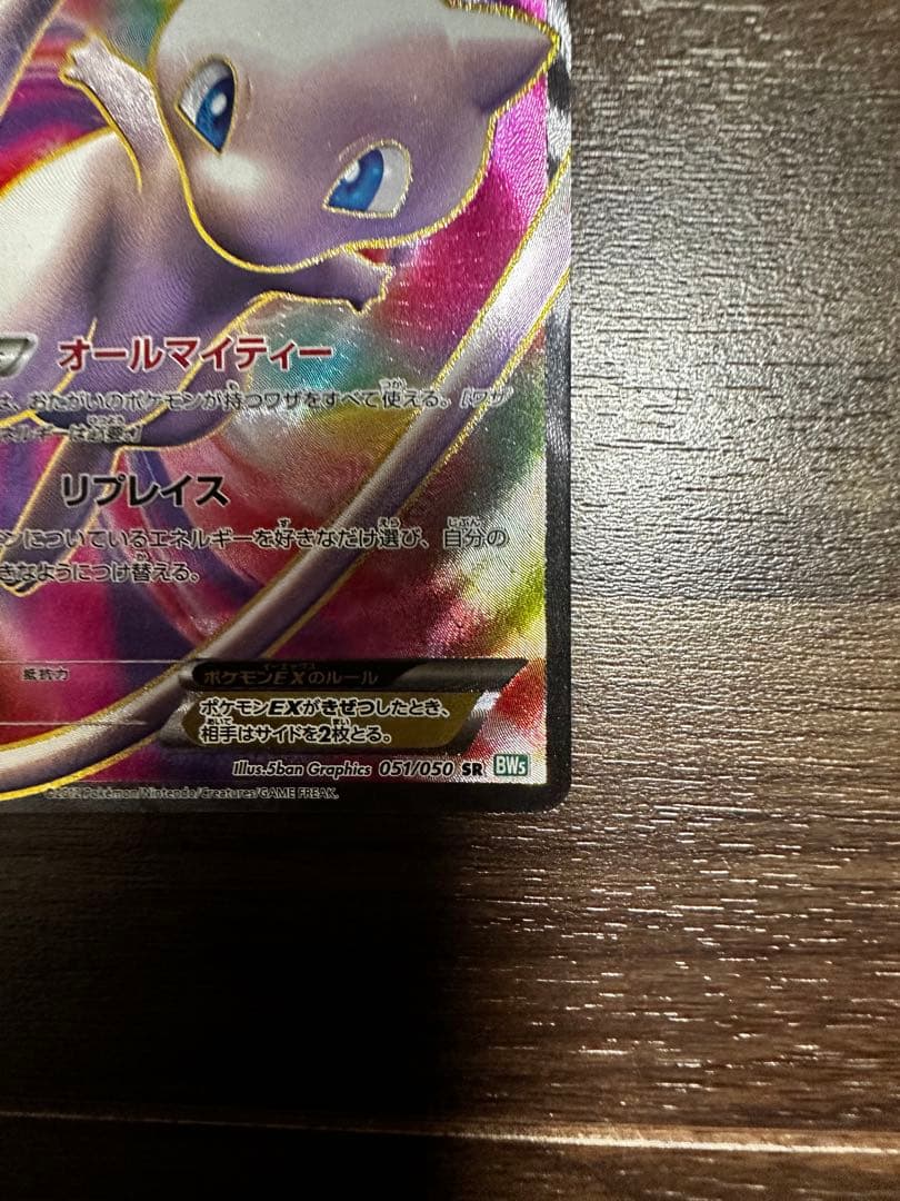 14/0339 美品 ミュウEX SR BW5 リューズブラスト 051/050